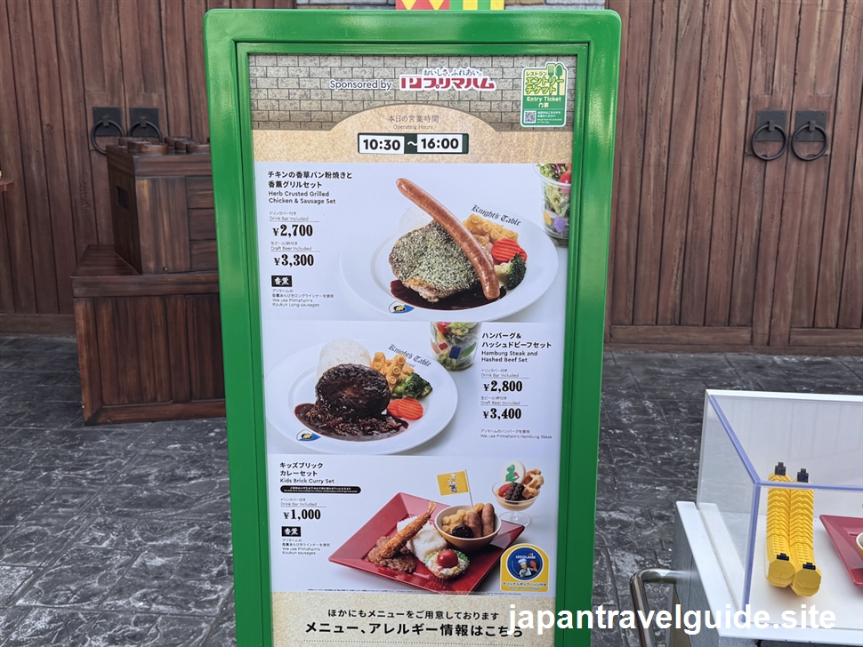 ナイト・テーブル・レストラン：レゴランド・ジャパンのレストラン全店舗完全ガイド！(2)