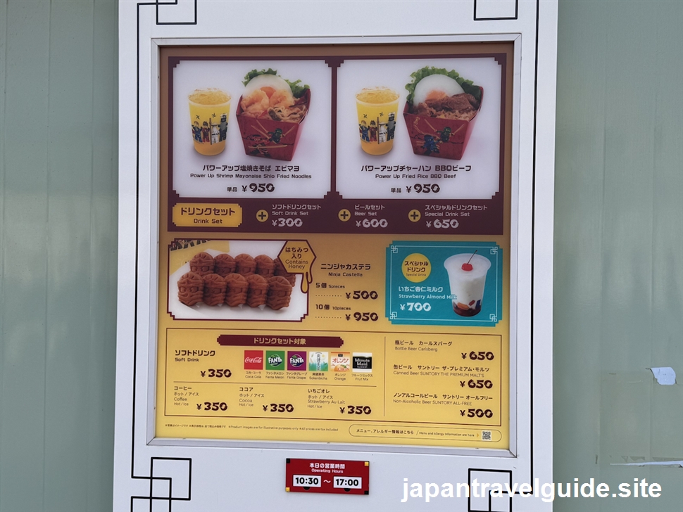 ニンジャ・キッチン：レゴランド・ジャパンのレストラン全店舗完全ガイド！(2)